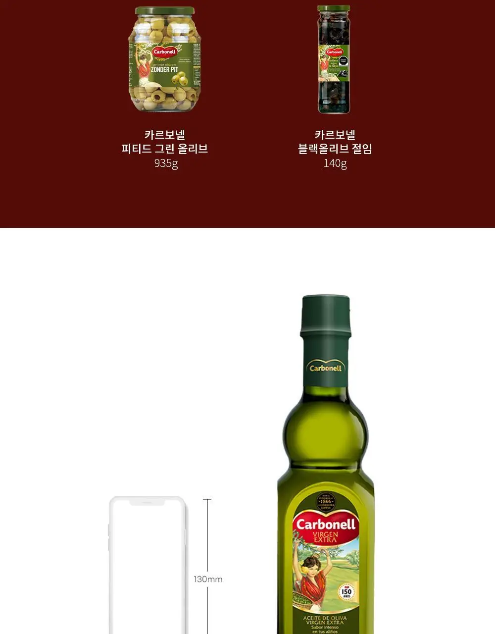 카르보넬 엑스트라버진 올리브오일 500ml 상세페이지 8