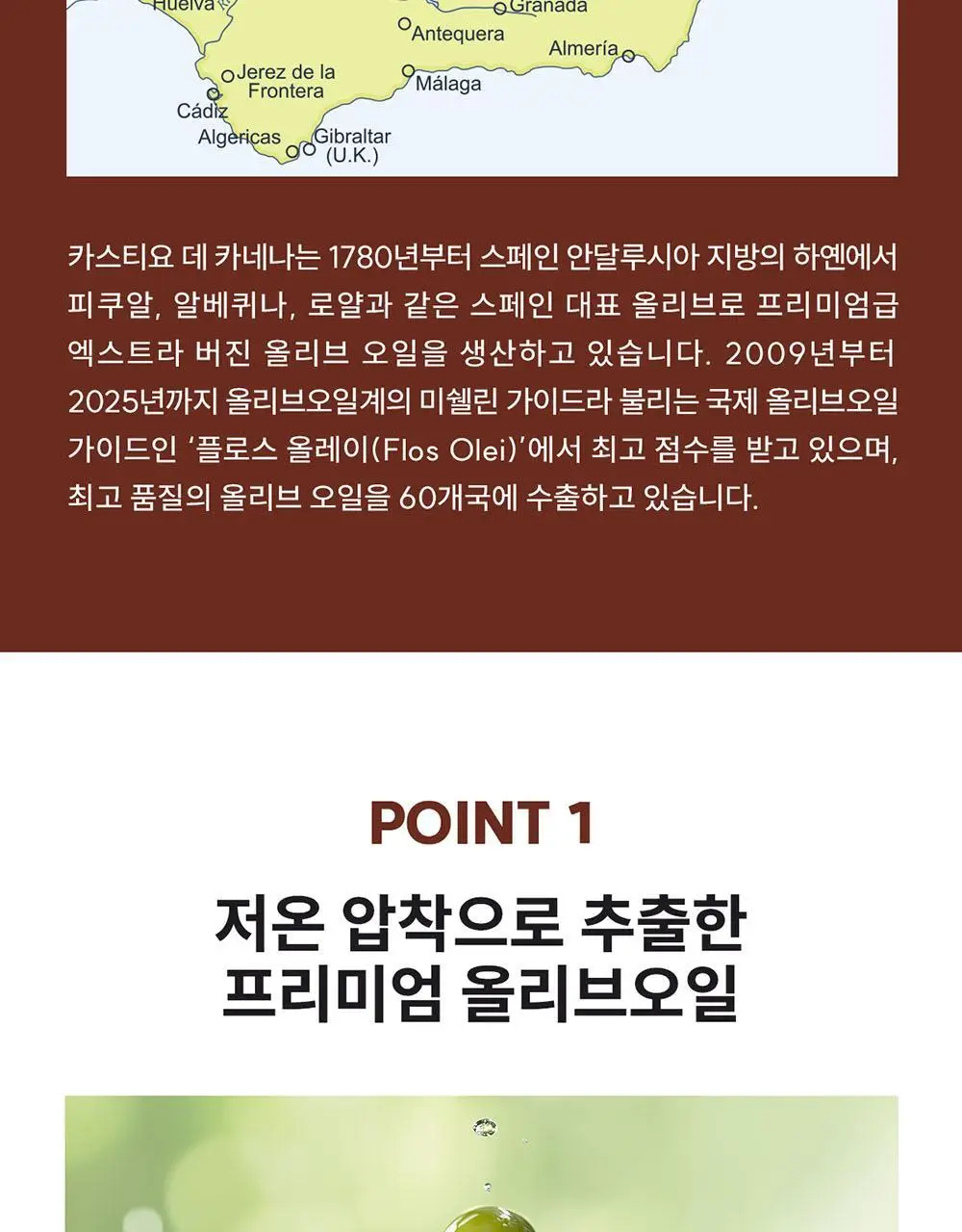 카스티요 데 카네나 엑스트라버진 올리브오일 250ml 아르베키나 상세페이지 4