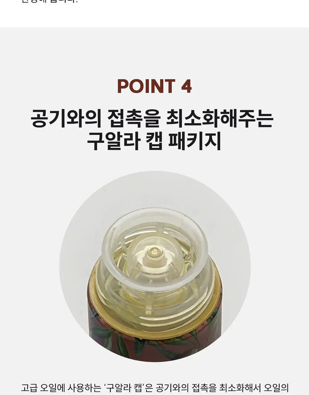 카스티요 데 카네나 엑스트라버진 올리브오일 250ml 아르베키나 상세페이지 8