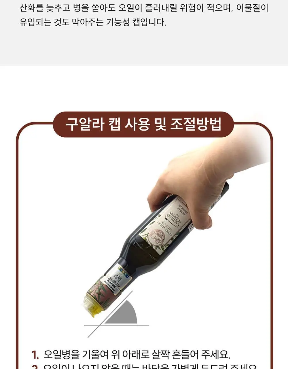 카스티요 데 카네나 엑스트라버진 올리브오일 250ml 아르베키나 상세페이지 9