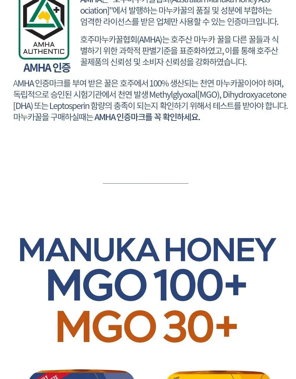카필라노 마누카꿀 250g MGO 30+ 상세페이지 6
