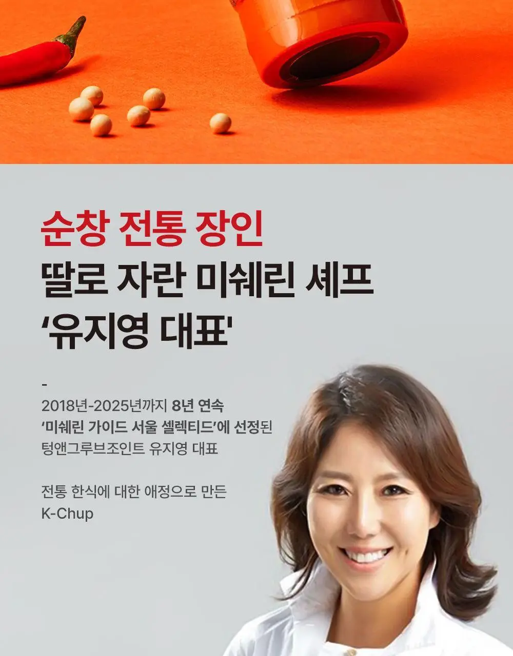 케이첩 쌈싸라 쌈장 소스 370g 상세페이지 2