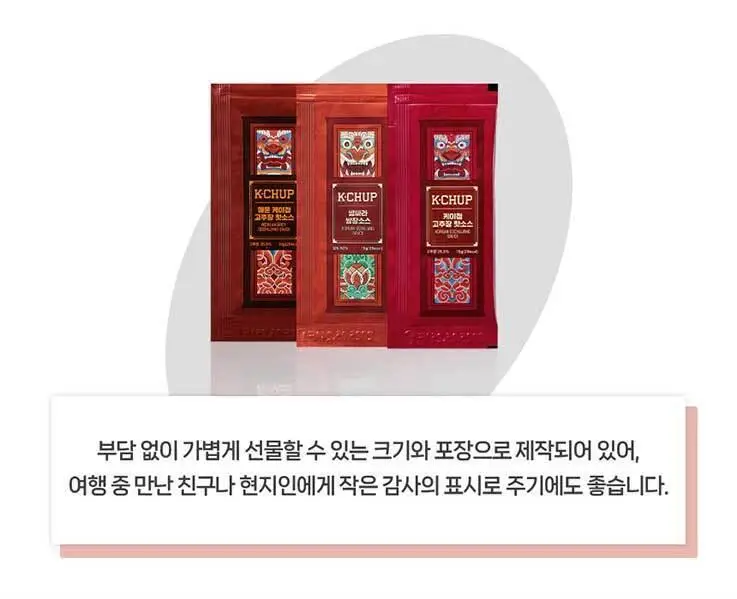 케이첩 트래블 키트 45g 상세페이지 8