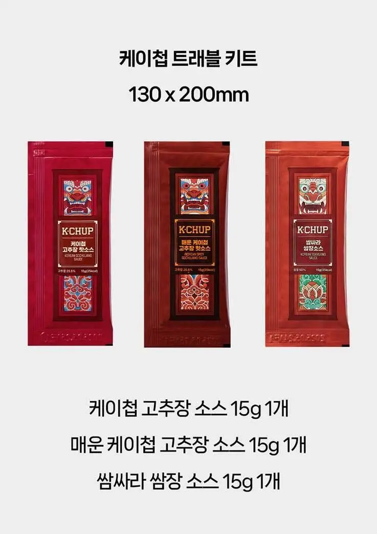 케이첩 트래블 키트 45g 상세페이지 11