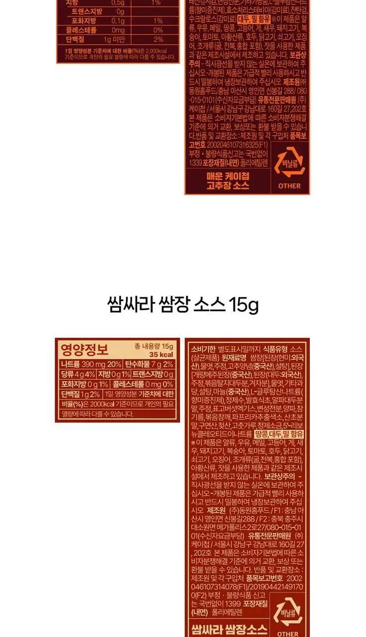 케이첩 트래블 키트 45g 상세페이지 13
