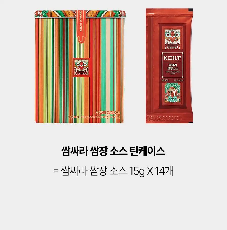 케이첩 틴케이스 고추장 210g(15g*14포) 상세페이지 13