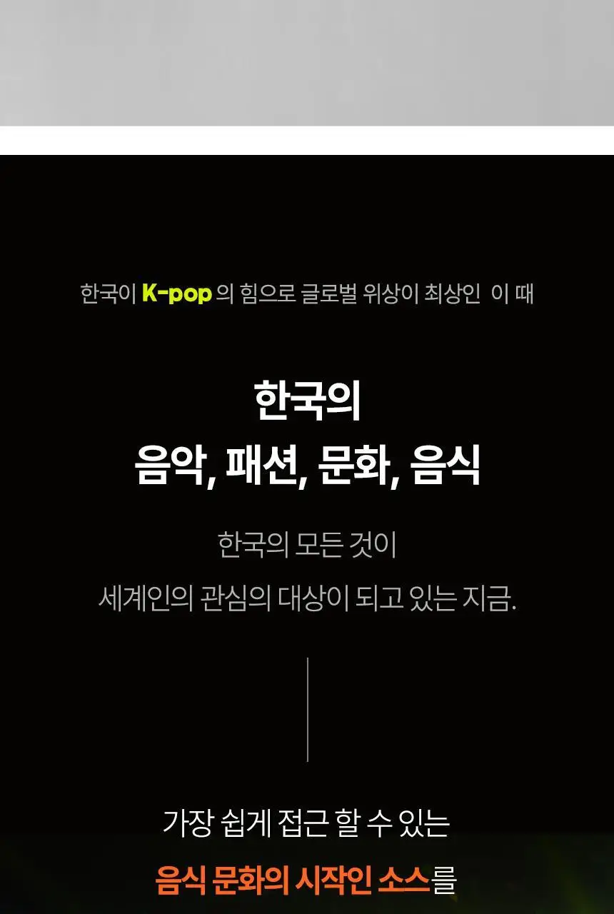 케이첩 틴케이스 쌈싸라 쌈장 210g(15g*14포) 상세페이지 2