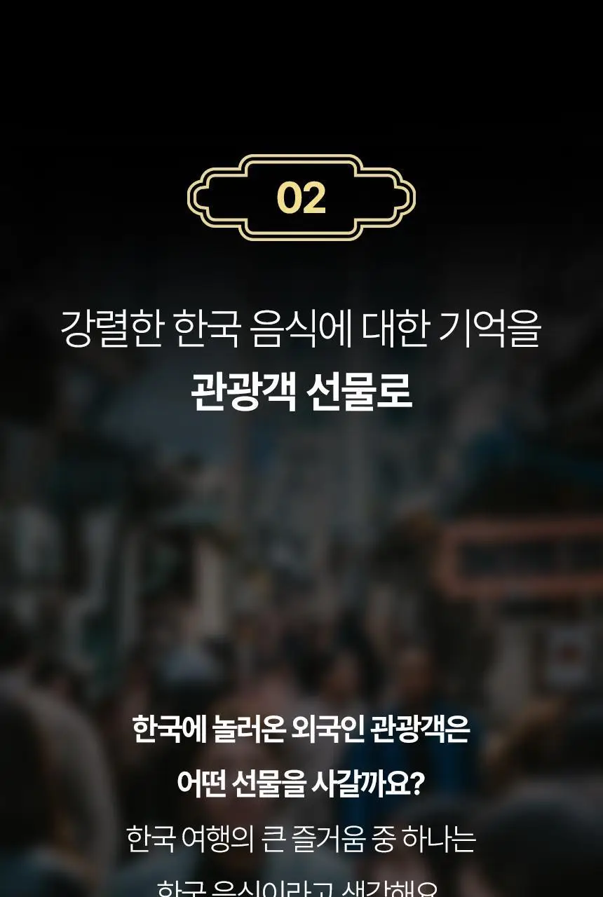 케이첩 틴케이스 쌈싸라 쌈장 210g(15g*14포) 상세페이지 4
