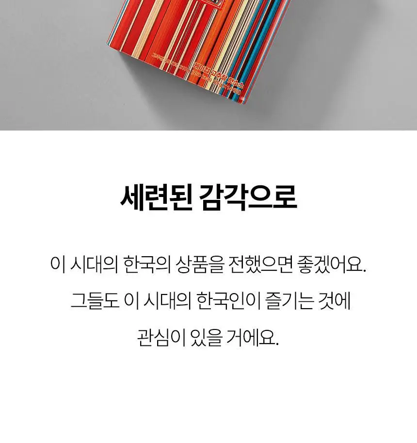 케이첩 틴케이스 쌈싸라 쌈장 210g(15g*14포) 상세페이지 9
