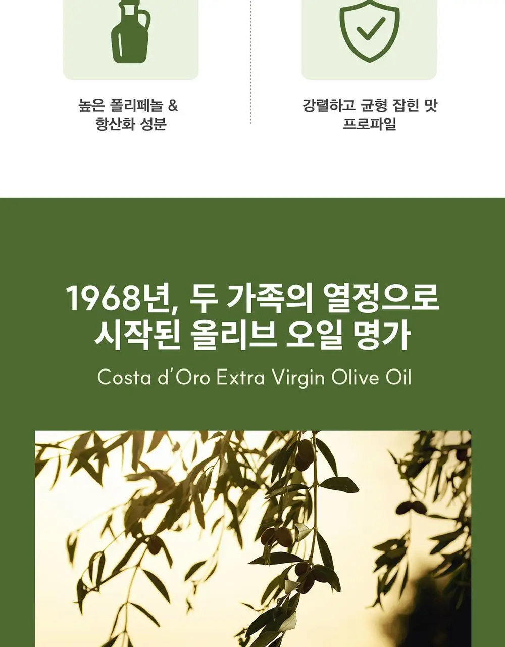 코스타도로 엑스트라버진 올리브오일 500ml 유기농 일그레쪼 상세페이지 3