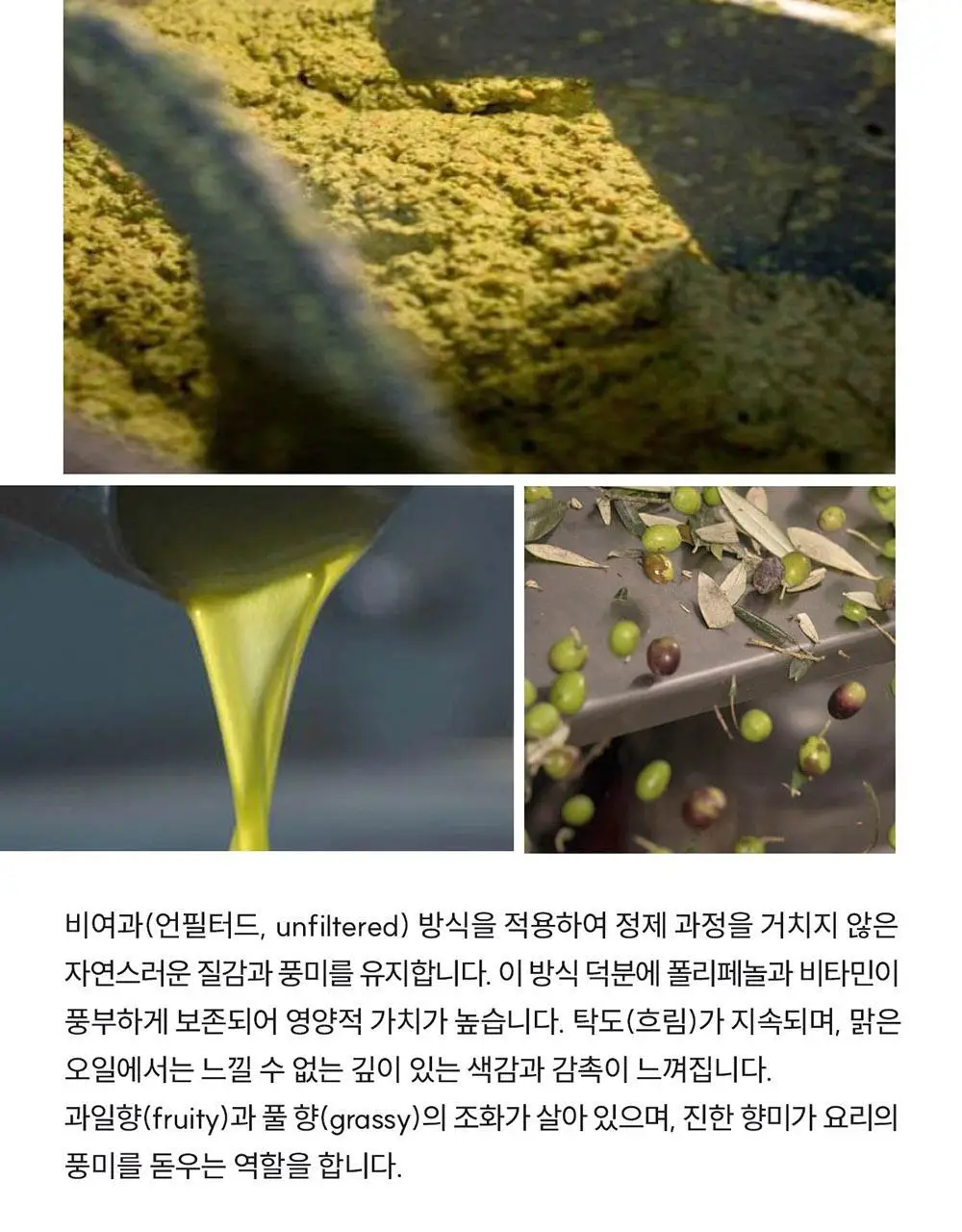 코스타도로 엑스트라버진 올리브오일 500ml 유기농 일그레쪼 상세페이지 7