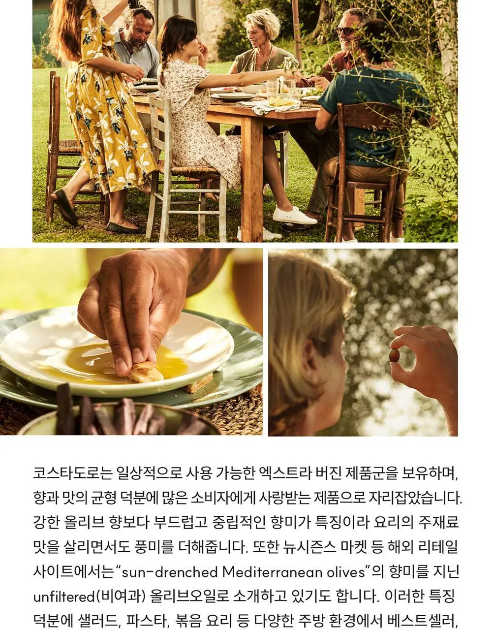 코스타도로 엑스트라버진 올리브오일 500ml 상세페이지 7