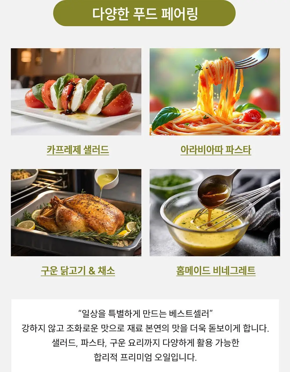 코스타도로 엑스트라버진 올리브오일 500ml 상세페이지 9