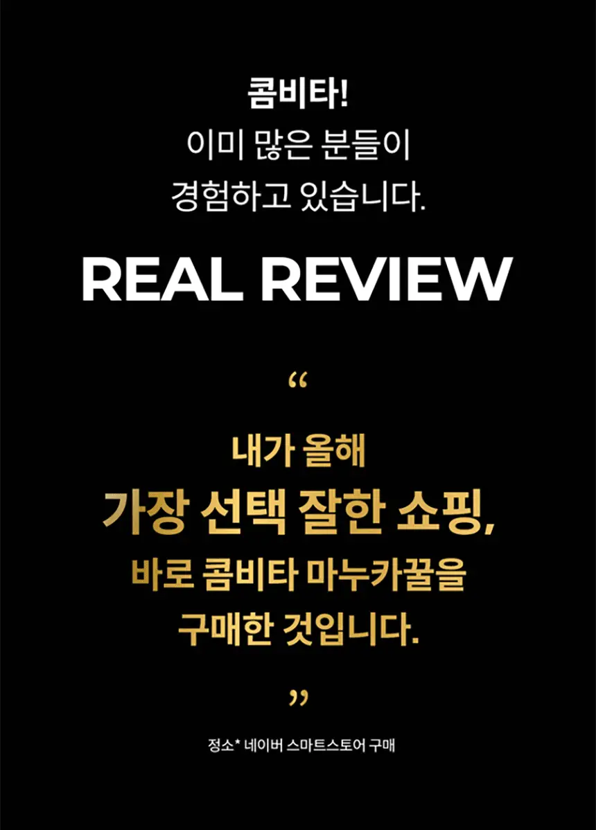 콤비타 UMF10+ 마누카꿀 사셰 10g 7개입 상세페이지 2