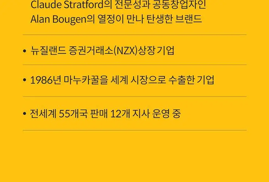 콤비타 UMF10+ 마누카꿀 사셰 10g 7개입 상세페이지 17