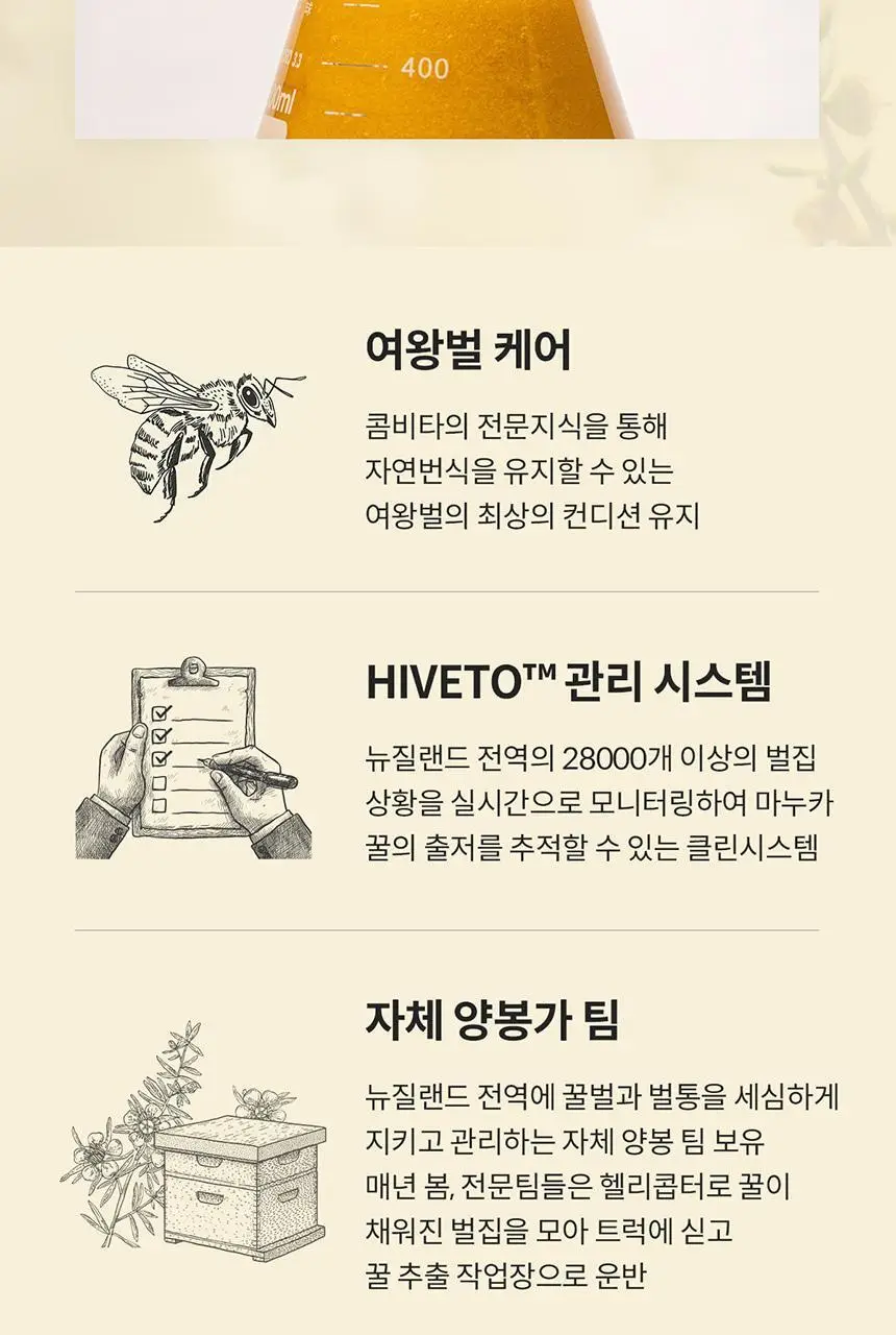 콤비타 UMF10+ 마누카꿀 사셰 10g 7개입 상세페이지 22