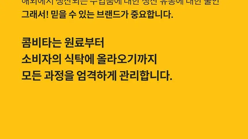 콤비타 UMF10+ 마누카꿀 사셰 10g 7개입 상세페이지 29