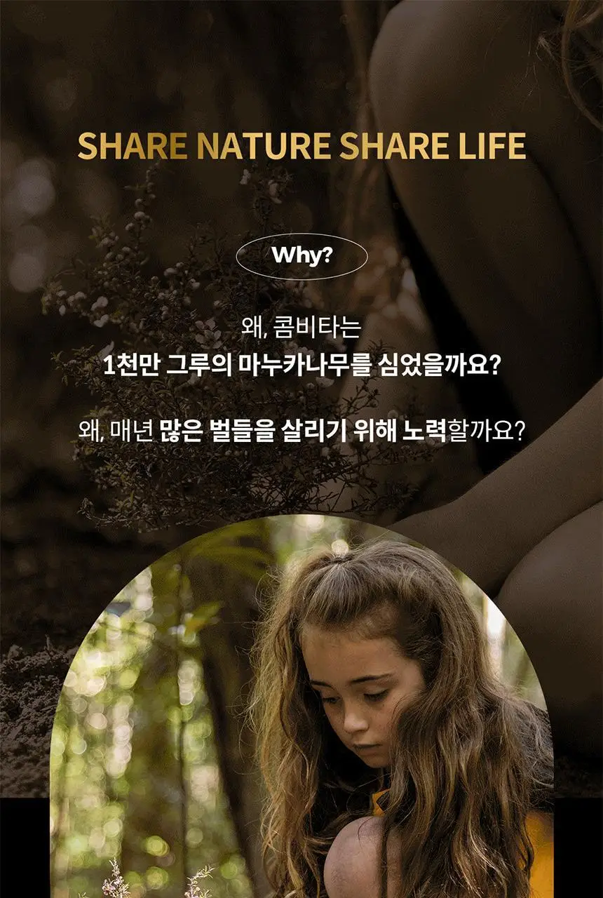 콤비타 UMF10+ 마누카꿀 사셰 10g 7개입 상세페이지 33
