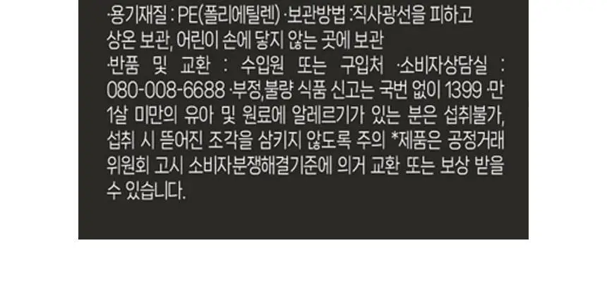 콤비타 UMF10+ 마누카꿀 사셰 10g 7개입 상세페이지 43