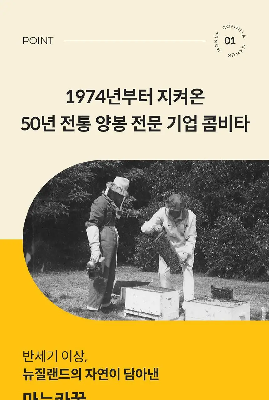 콤비타 UMF10+ 마누카꿀 250g 상세페이지 17