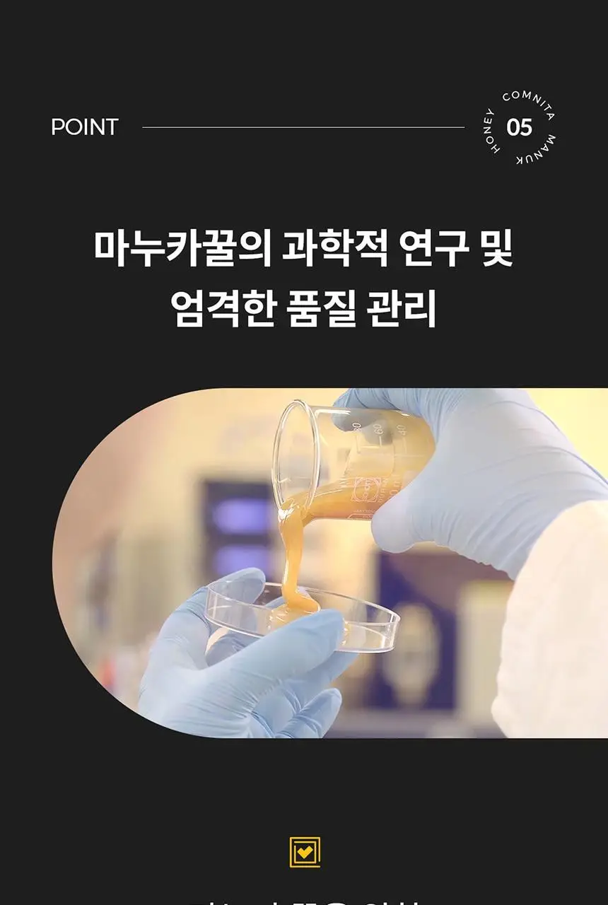콤비타 UMF10+ 마누카꿀 250g 상세페이지 28