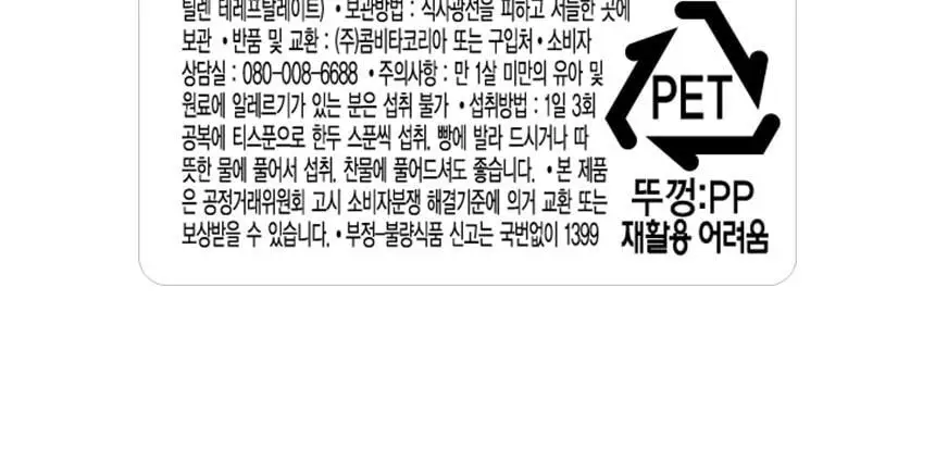 콤비타 UMF10+ 마누카꿀 250g 상세페이지 47