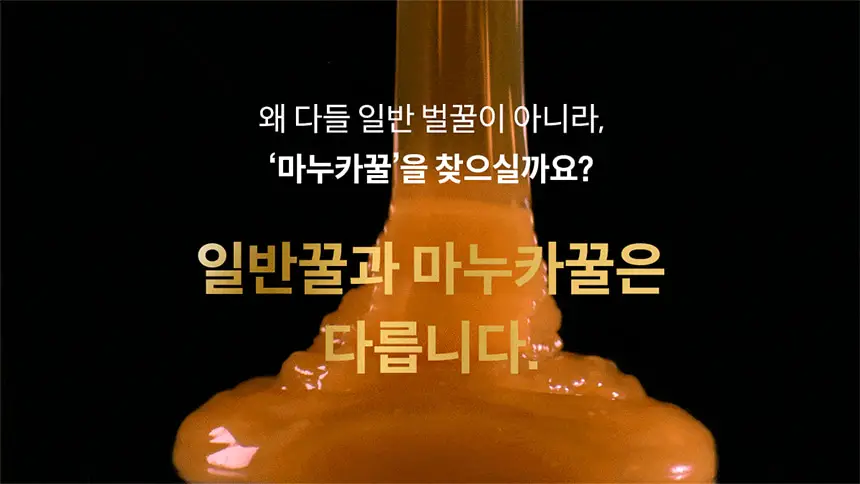 콤비타 UMF5+ 마누카꿀 사셰 10g 7개입 상세페이지 6