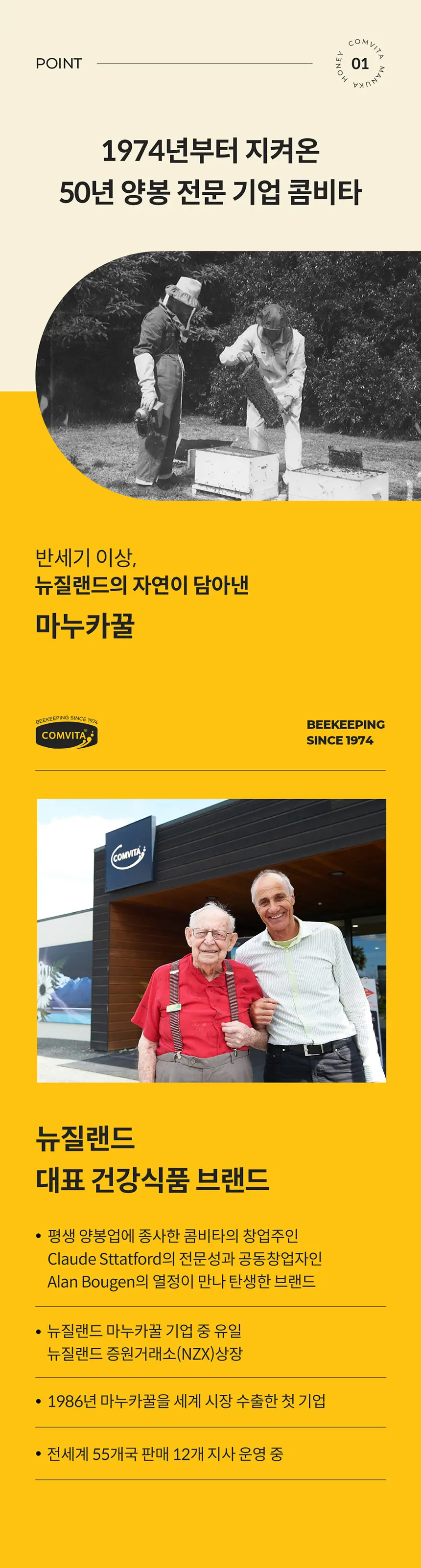 콤비타 UMF5+ 마누카꿀 사셰 10g 7개입 상세페이지 14
