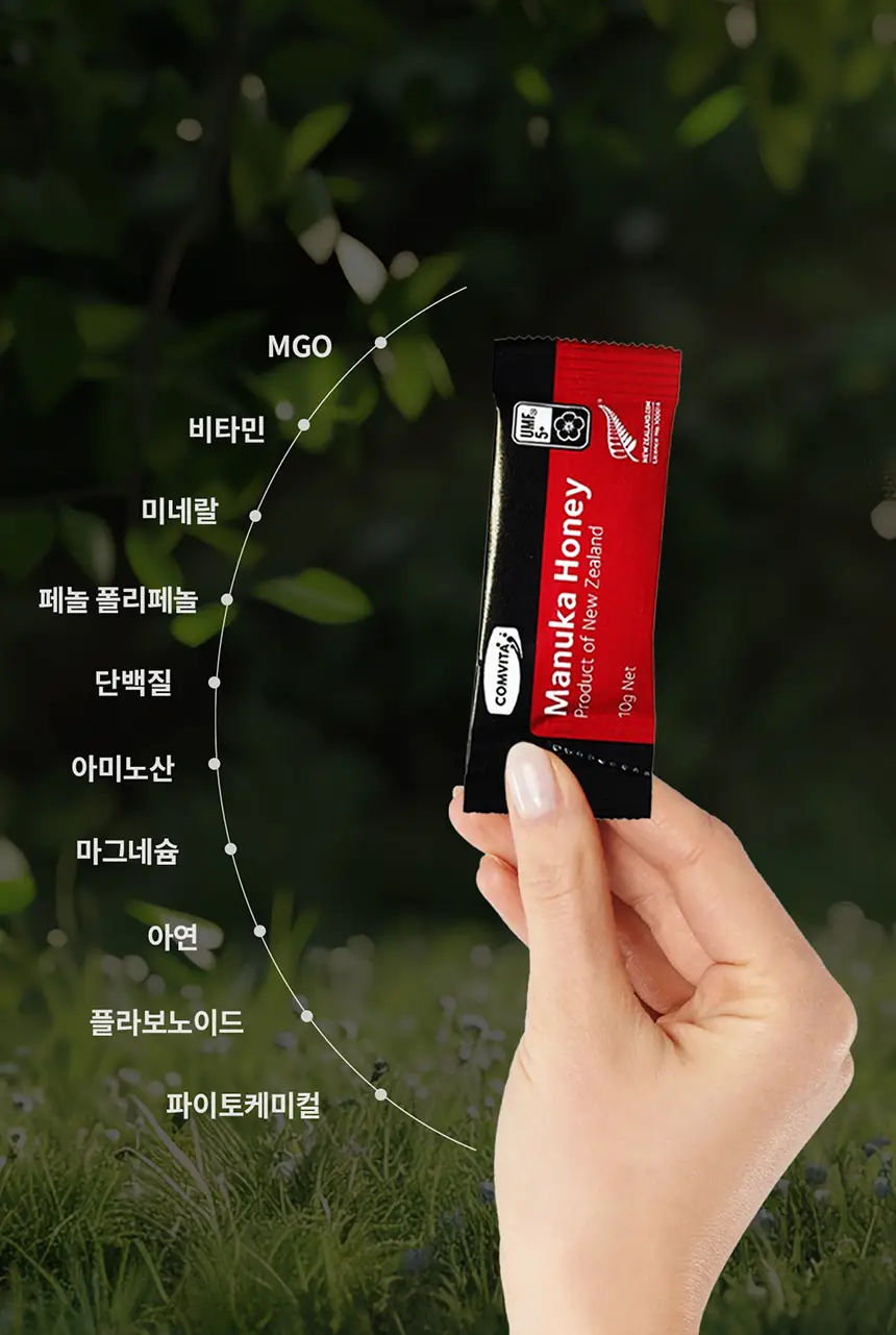 콤비타 UMF5+ 마누카꿀 사셰 10g 7개입 상세페이지 16