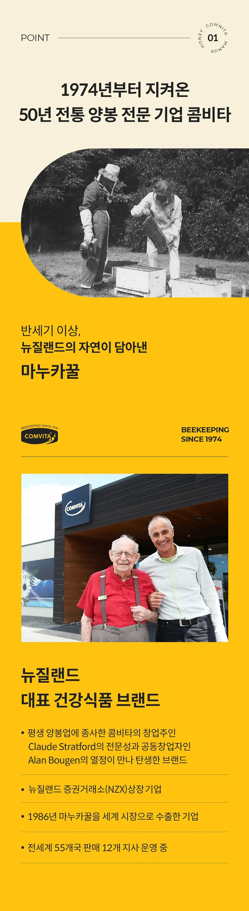 콤비타 UMF5+ 마누카꿀 250g 상세페이지 13