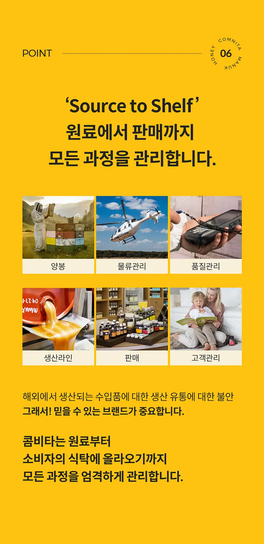 콤비타 UMF5+ 마누카꿀 250g 상세페이지 21