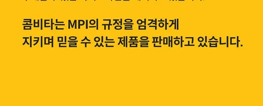 콤비타 UMF5+ 마누카꿀 500g 상세페이지 9