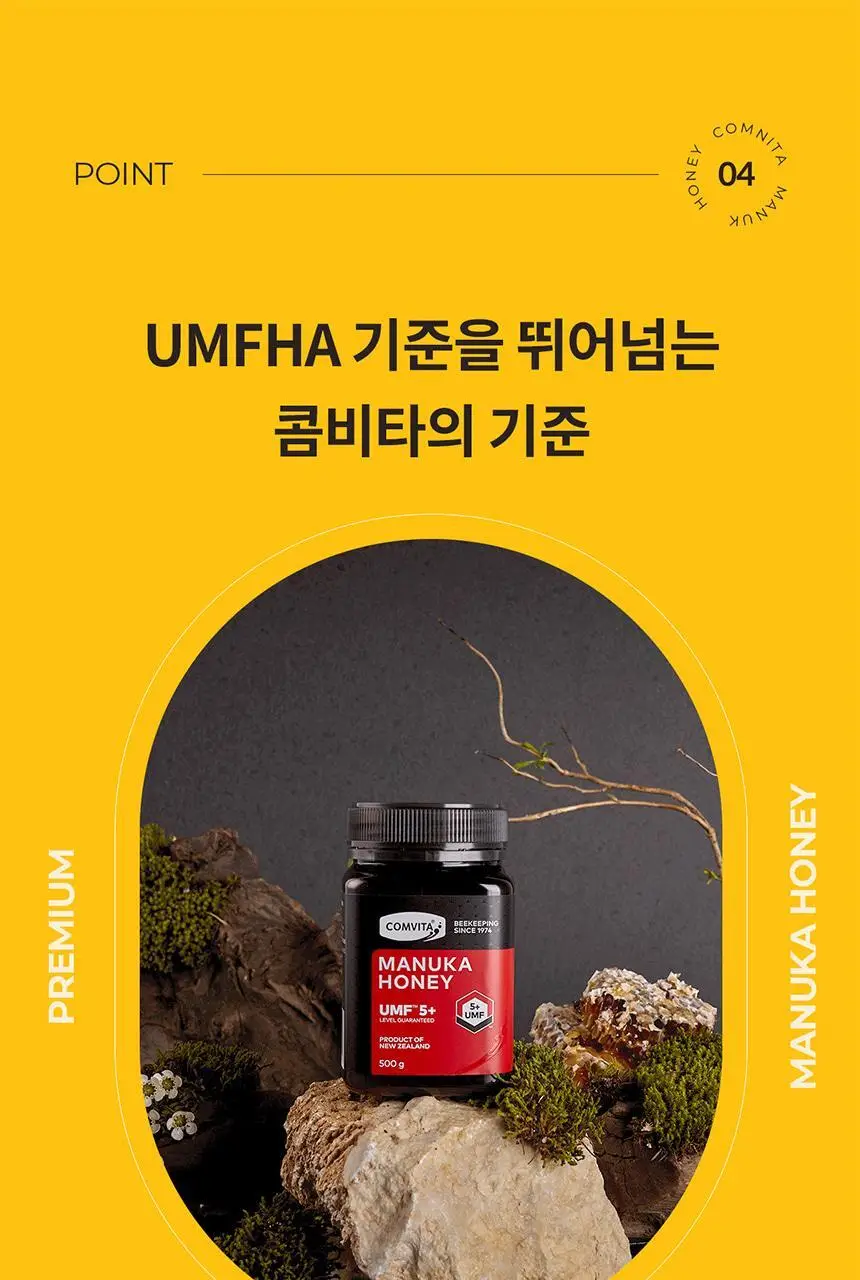 콤비타 UMF5+ 마누카꿀 500g 상세페이지 27