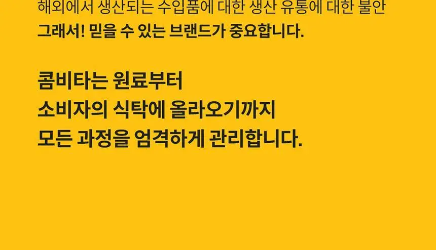 콤비타 UMF5+ 마누카꿀 500g 상세페이지 35