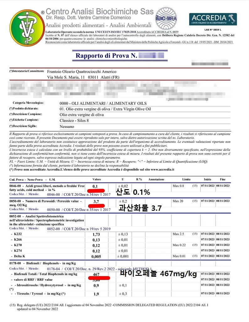 콰트로치오키 유기농 엑스트라버진 올리브오일 500ml 클라시코 상세페이지 4