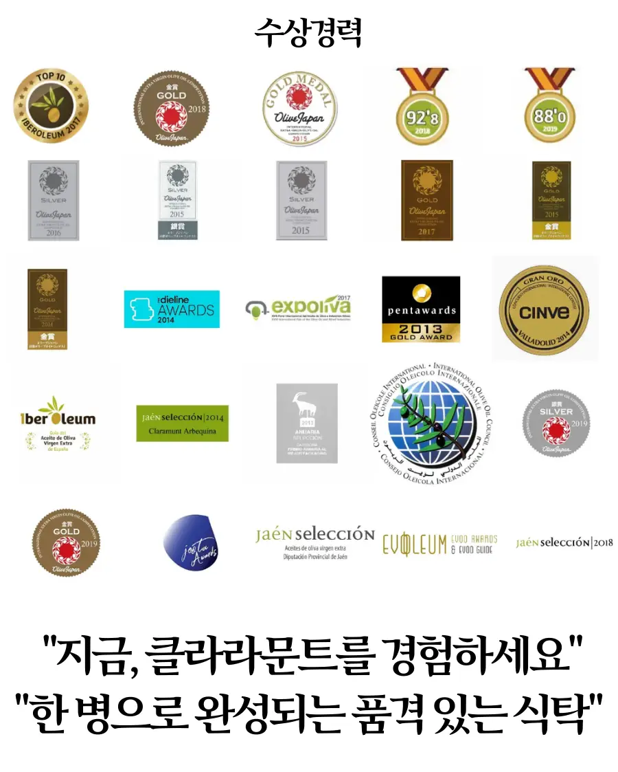 클라라문트 엑스트라버진 올리브오일 250ml 아르베키나 상세페이지 6