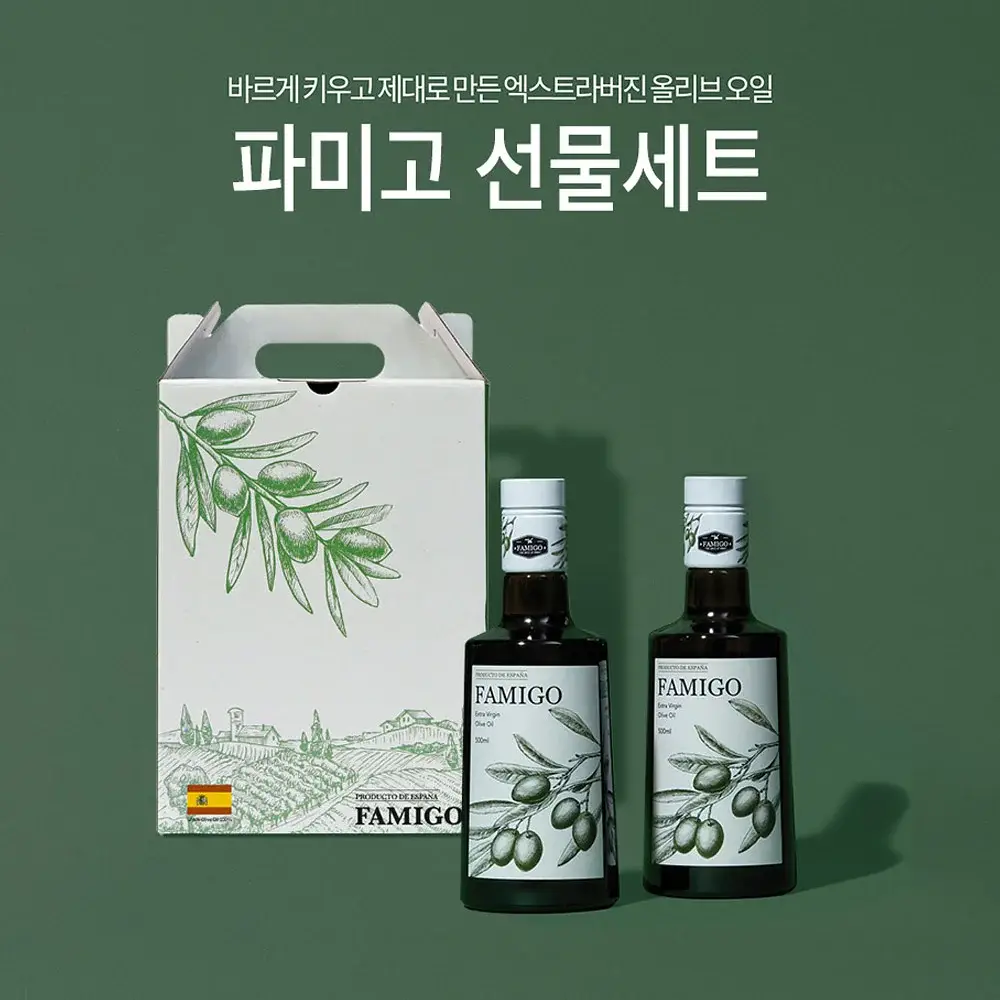 파미고 엑스트라 버진 올리브오일 선물세트 500mL 2병