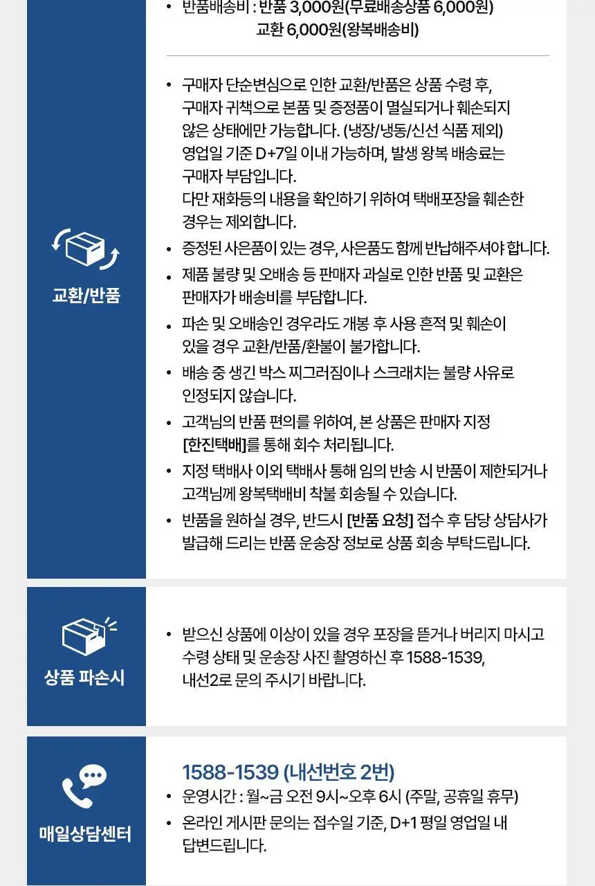 페레로 누텔라 210g 4개 상세페이지 9