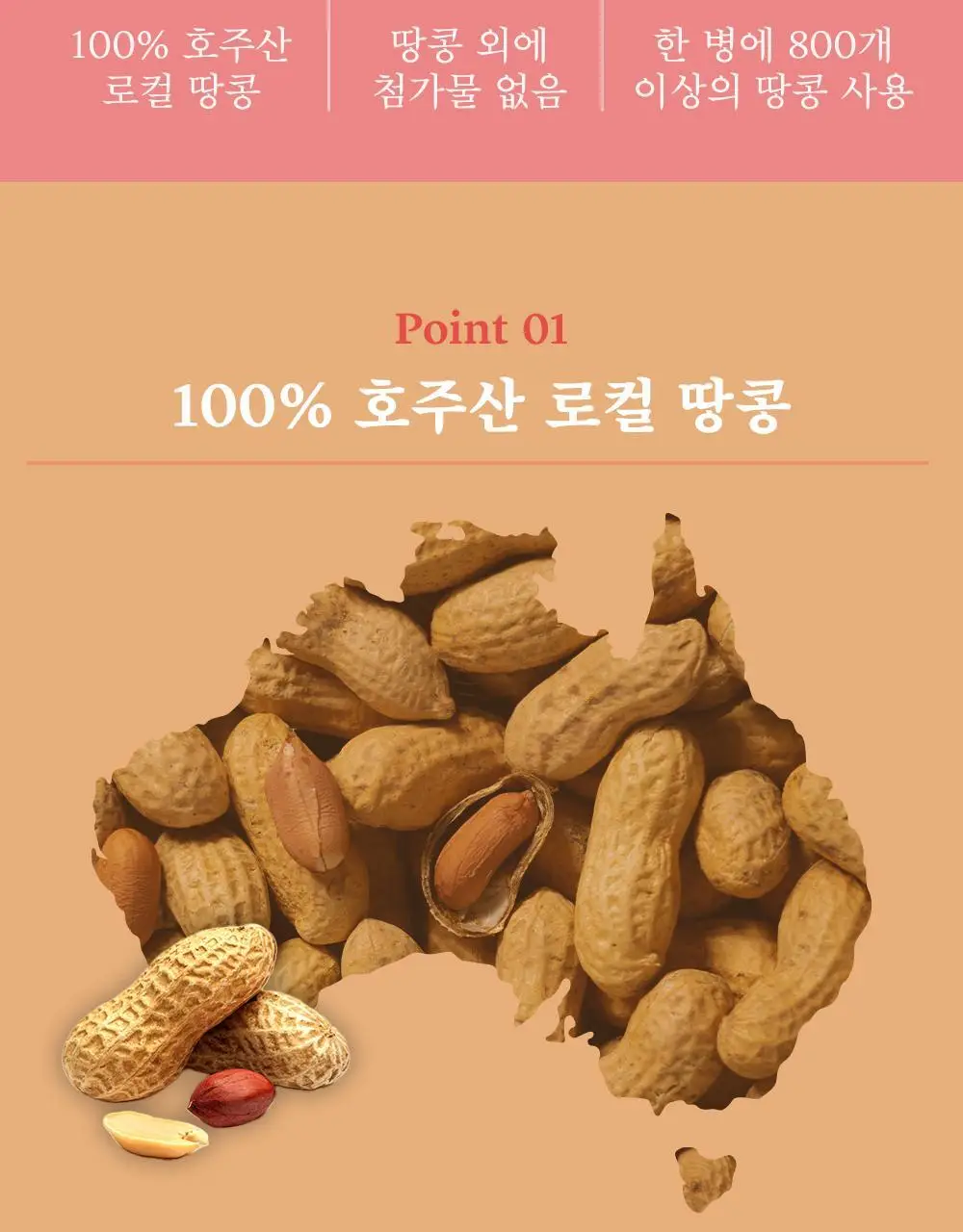 플랜티푸드 땅콩버터 500g 2종 택 1(스무스, 크런치) 상세페이지 11