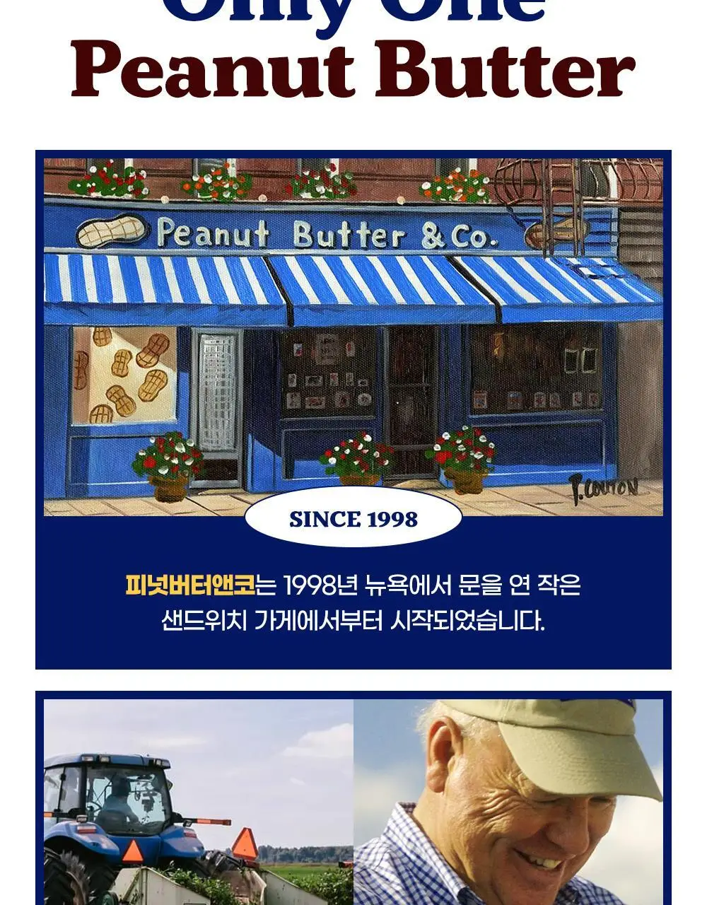 피넛버터앤코 올드패션드 크런치 무가당 땅콩버터 454g 상세페이지 16