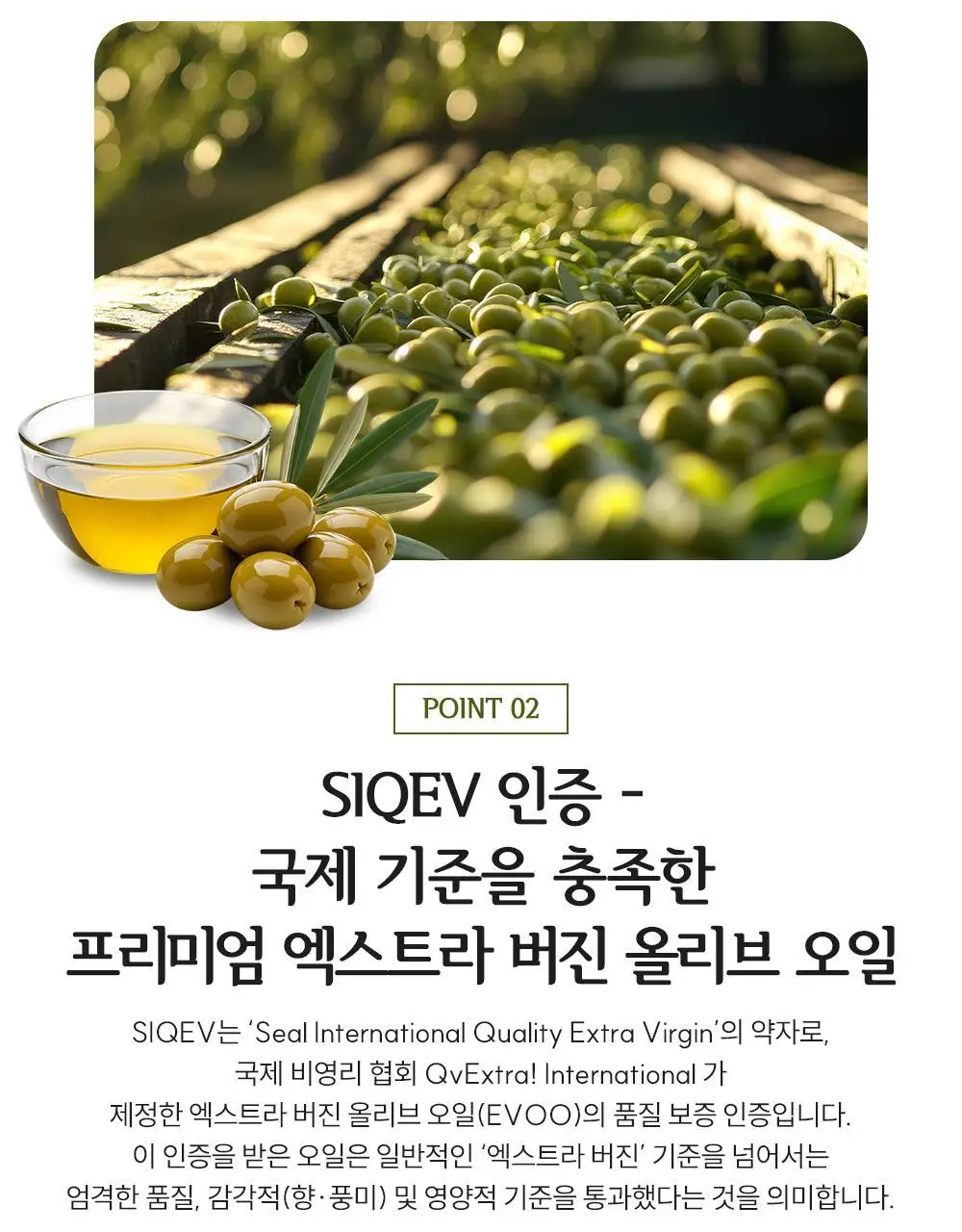 핀카듀에르나스 유기농 엑스트라버진 올리브오일 500ml 아르베키나 상세페이지 4