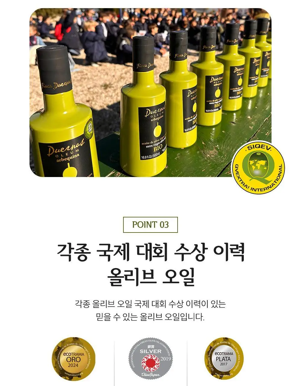 핀카듀에르나스 유기농 엑스트라버진 올리브오일 500ml 아르베키나 상세페이지 5