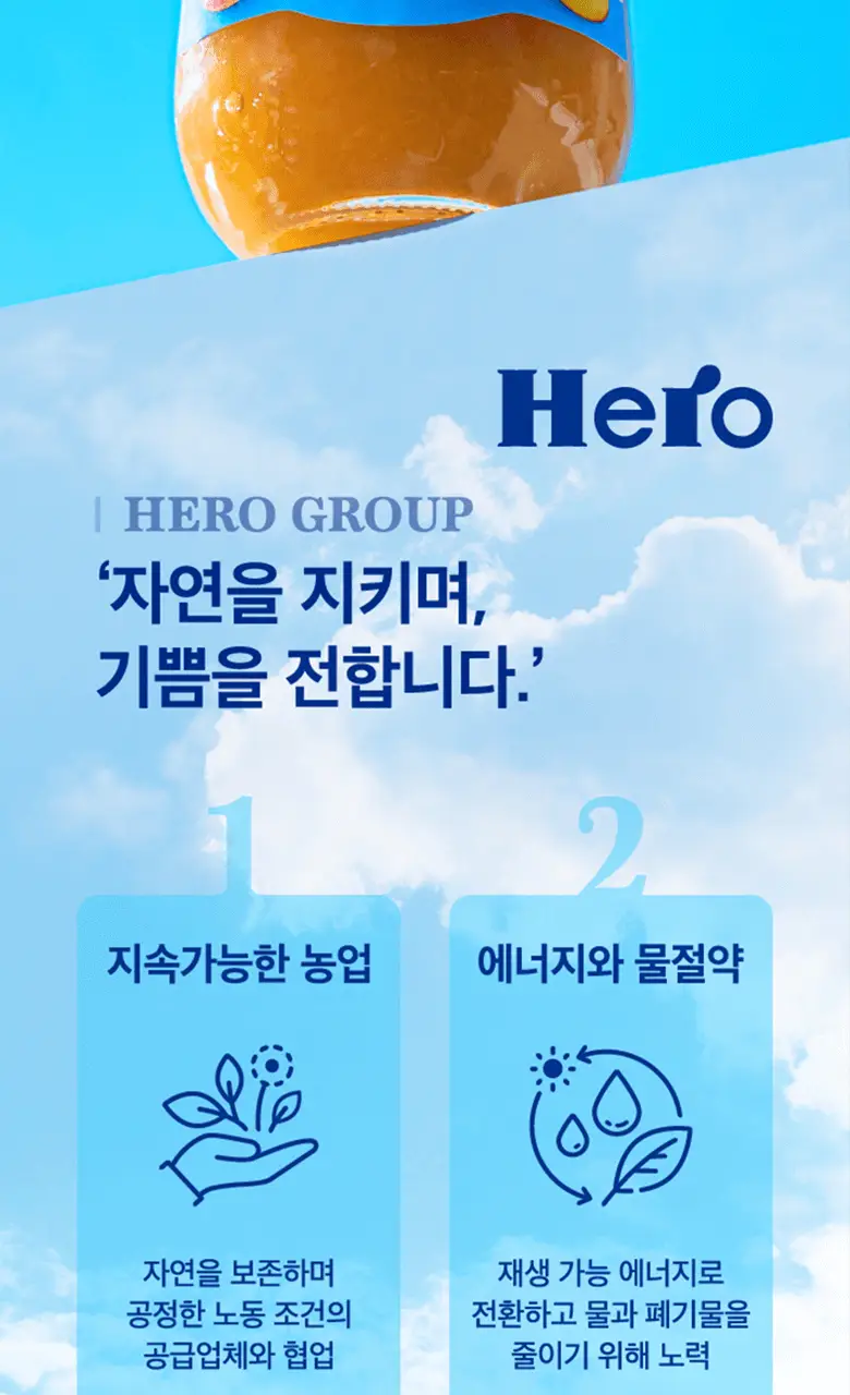 헤로 저당 복숭아잼 280g 상세페이지 2