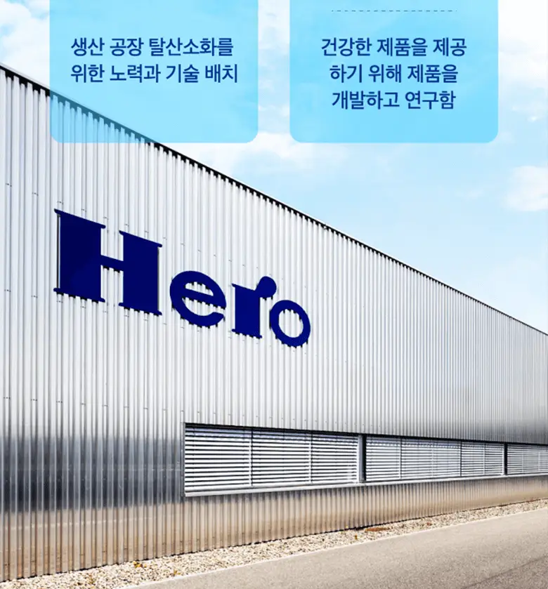 헤로 저당 복숭아잼 280g 상세페이지 3
