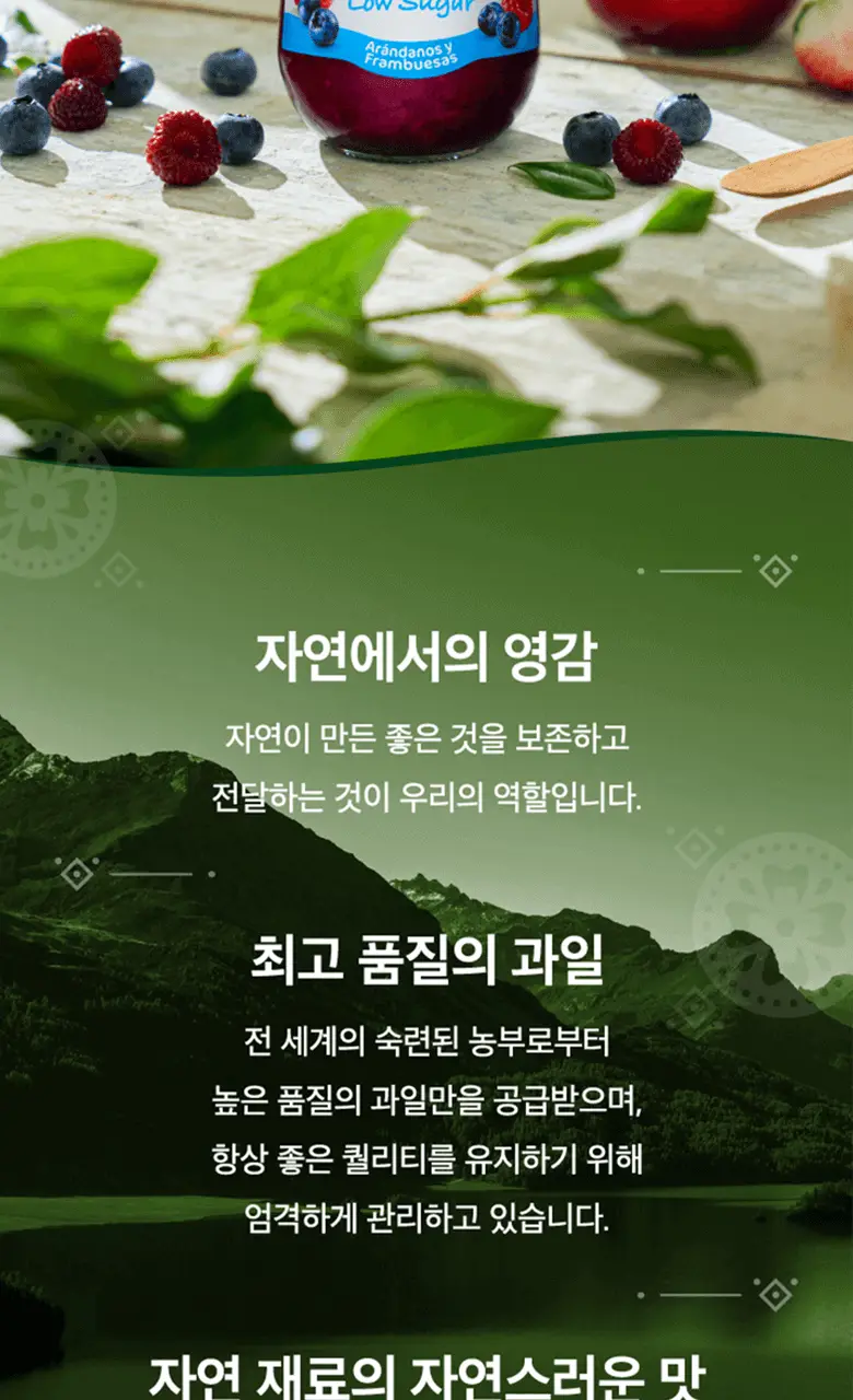 헤로 저당 복숭아잼 280g 상세페이지 5