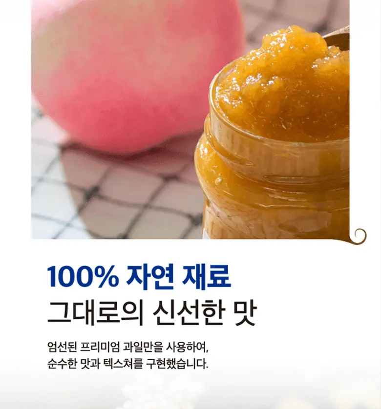 헤로 저당 복숭아잼 280g 상세페이지 12