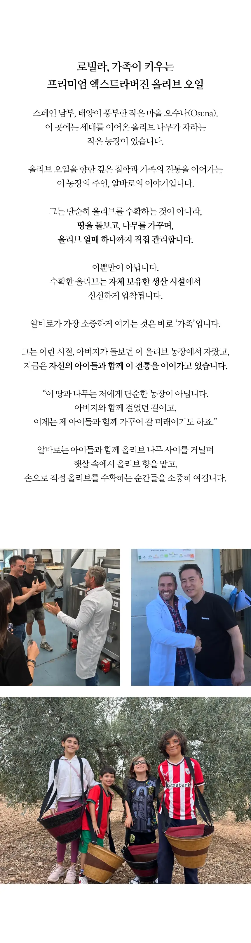 헤리자 데 라 로빌라 엑스트라버진 올리브오일 100ml 오히블랑카 상세페이지 6
