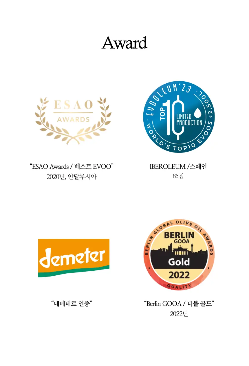 헤리자 데 라 로빌라 엑스트라버진 올리브오일 100ml 피쿠알 상세페이지 25
