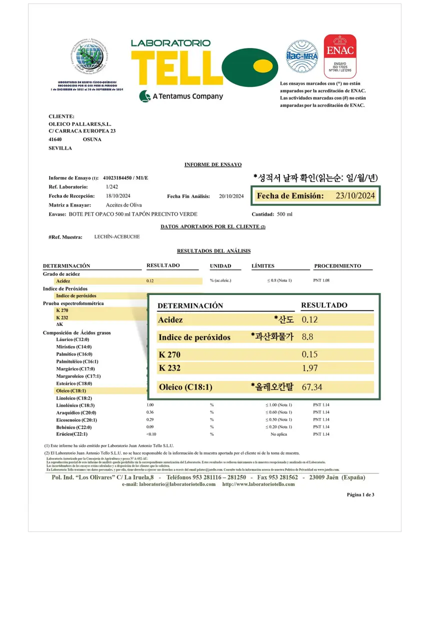 헤리자 데 라 로빌라 엑스트라버진 올리브오일 500ml 레친 앤 아체부체 상세페이지 6