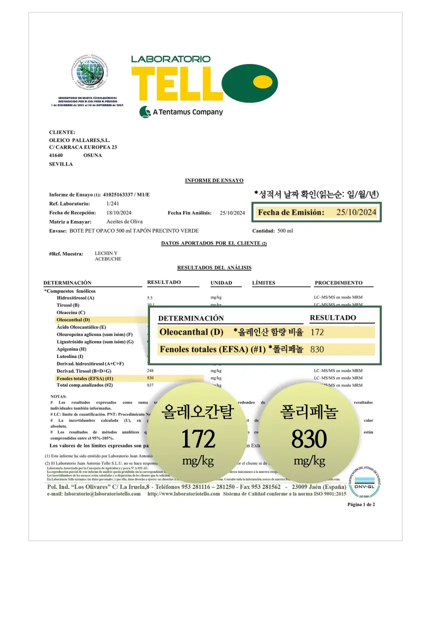 헤리자 데 라 로빌라 엑스트라버진 올리브오일 500ml 레친 앤 아체부체 상세페이지 7